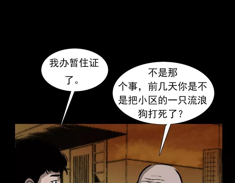 第18话 梦游248