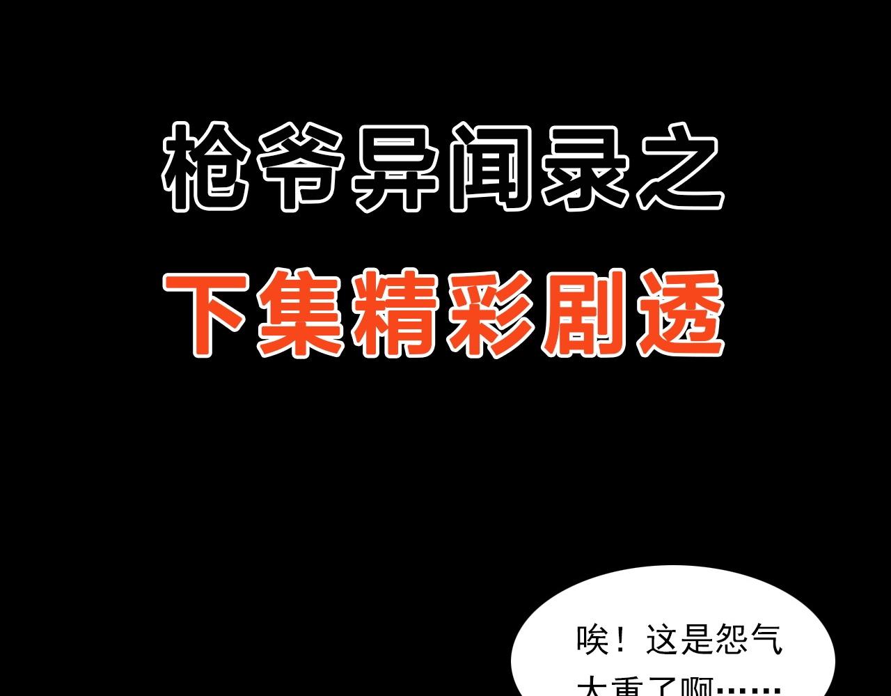 第236话 一念之差124