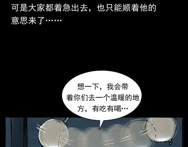 第162话  阎老九之阴兵借道110