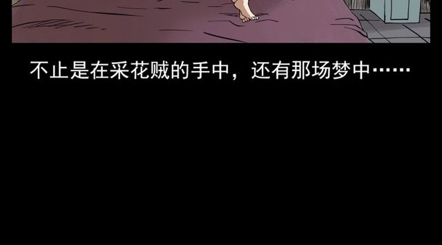 第122话 英雄失身了！77