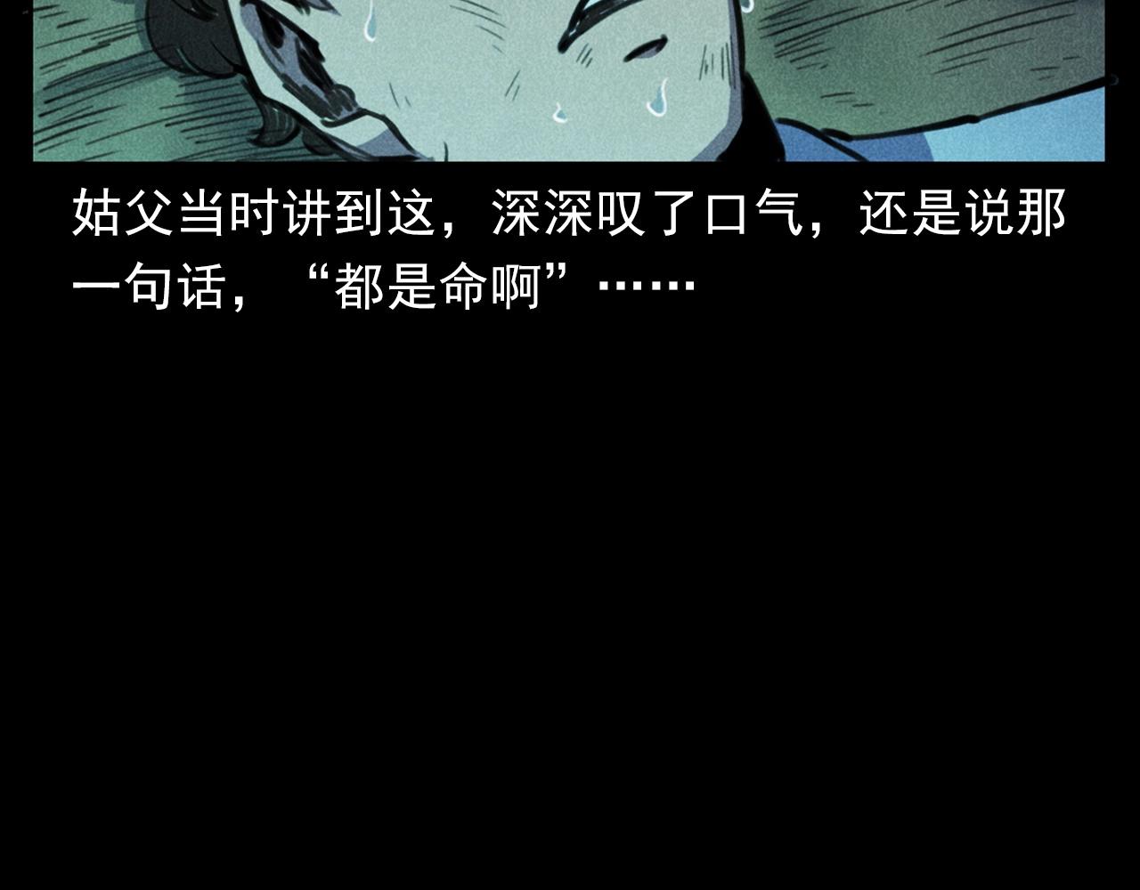 第392话 生魂78