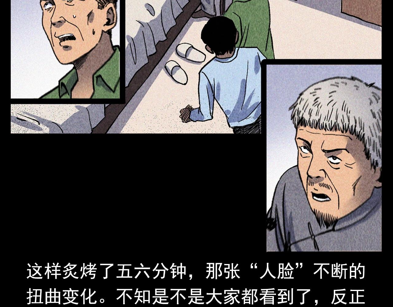 第334话 白仙医23