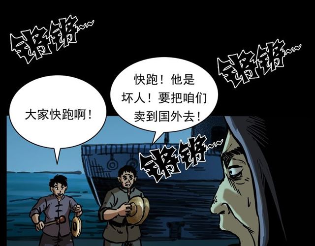 第162话  阎老九之阴兵借道136