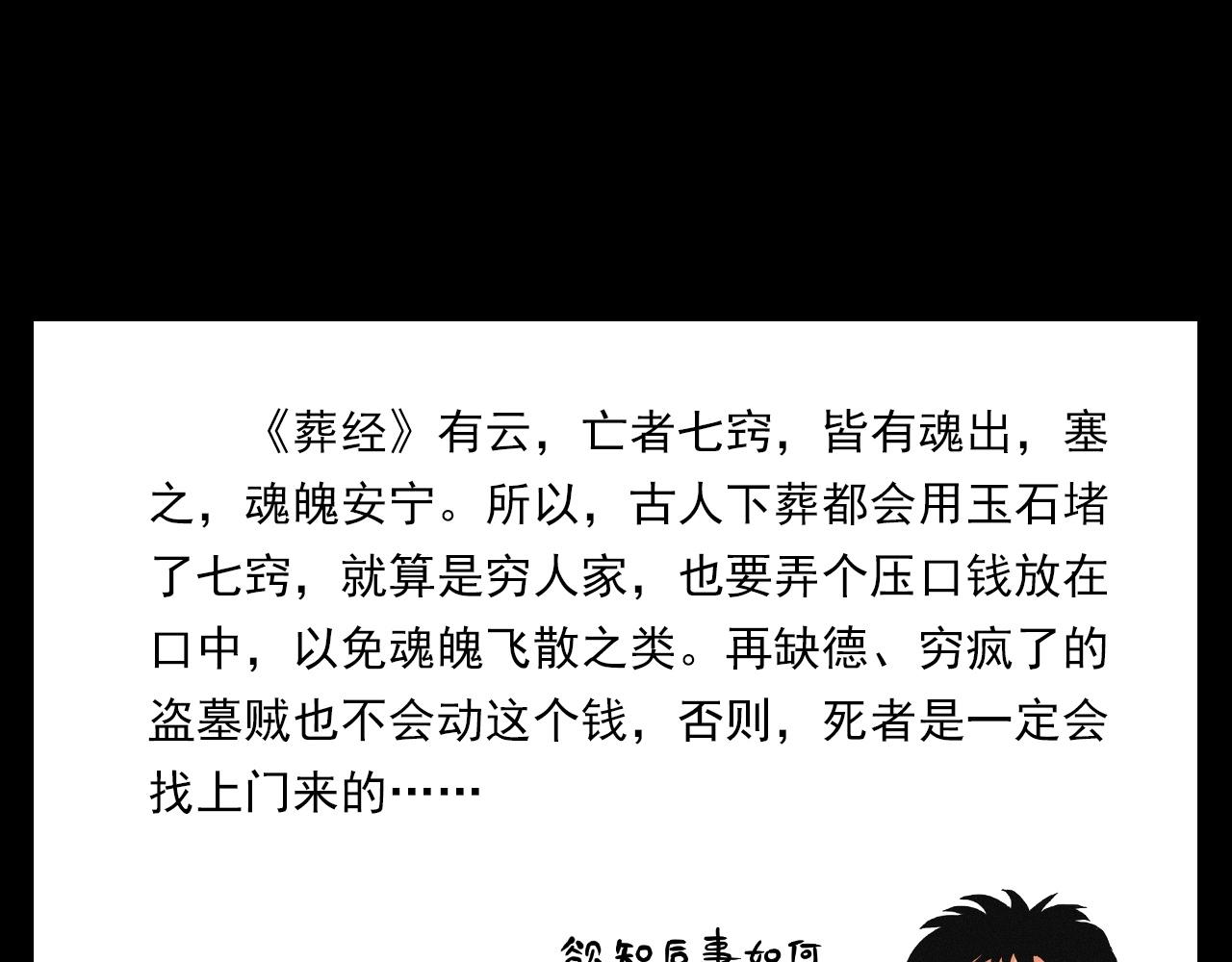第373话 玉环91