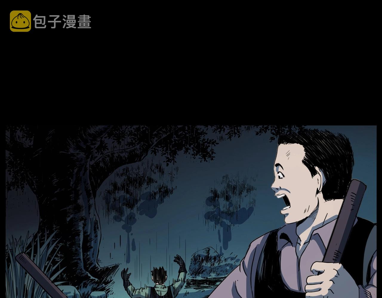第204话 午夜场之坑50