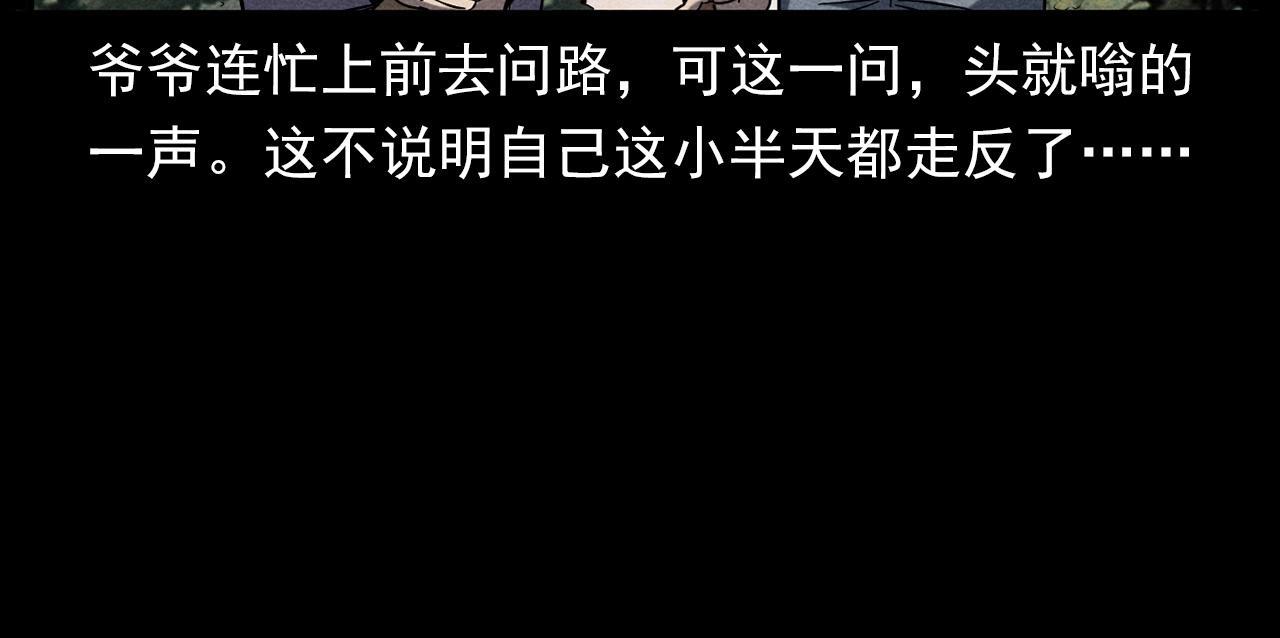 第337话 夜宿破庙16