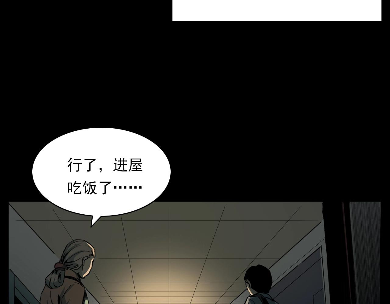 第205话 午夜场之夜归39