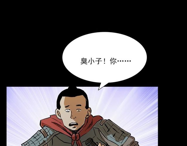 第103话 鬼王传117