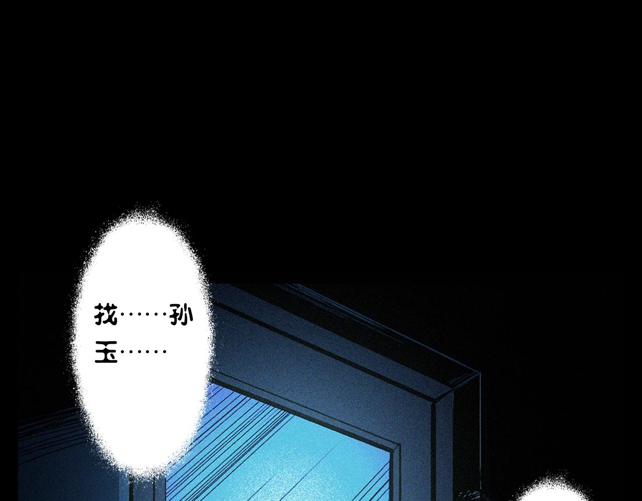 第338话 阴差上门31