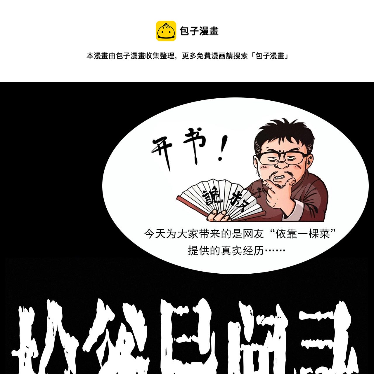 第216话 黑水0