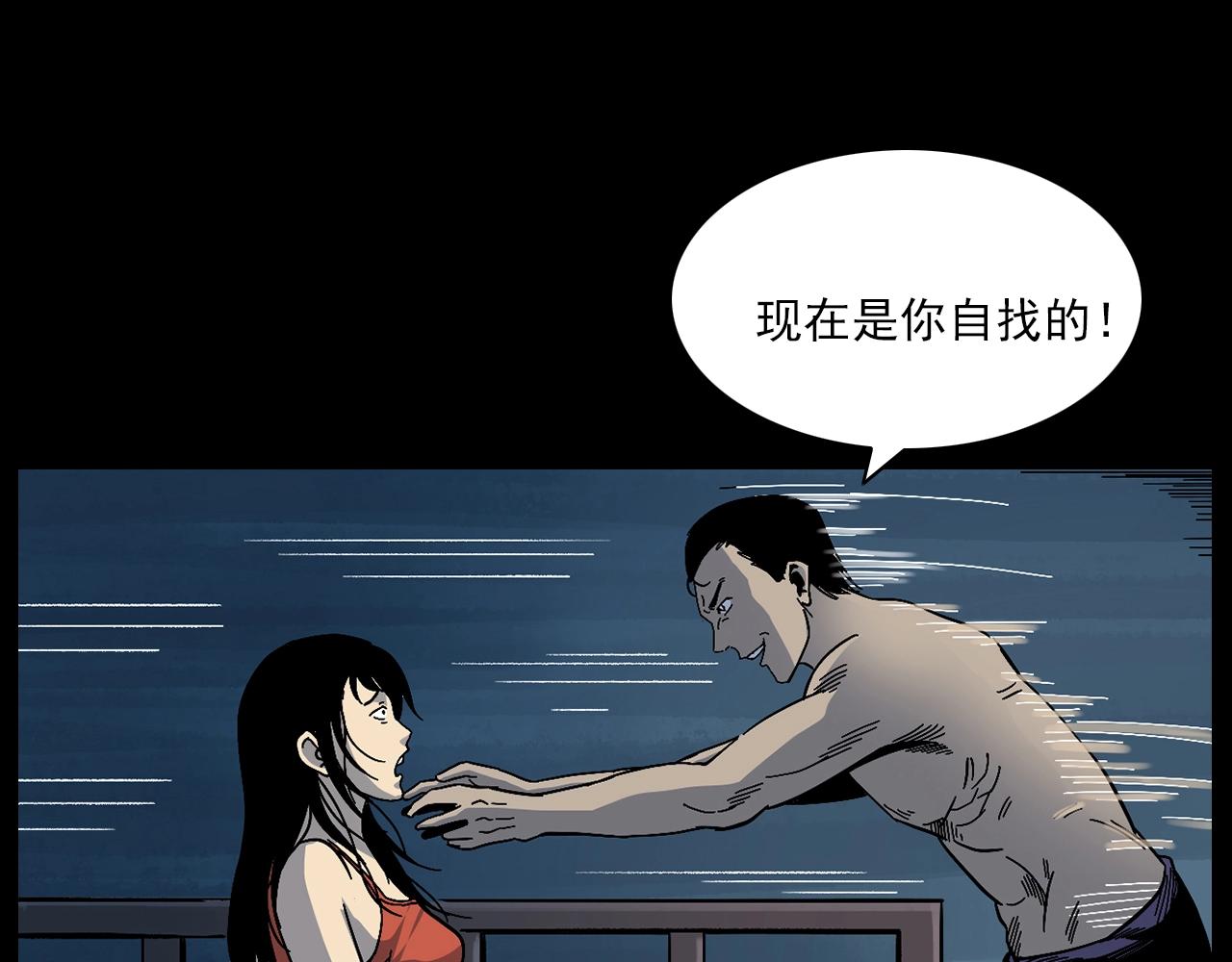 第176话 阎老九之她在你身后149