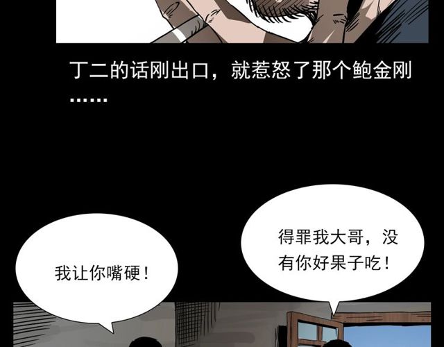 第110话 血状！41