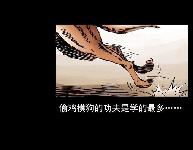 第116话 三脚猫！5