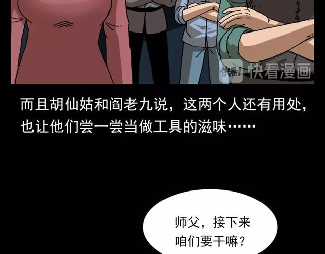 第111话 血玉132