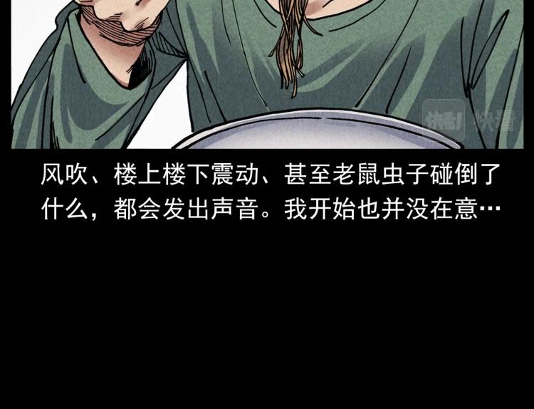 第301话 借住诡事16