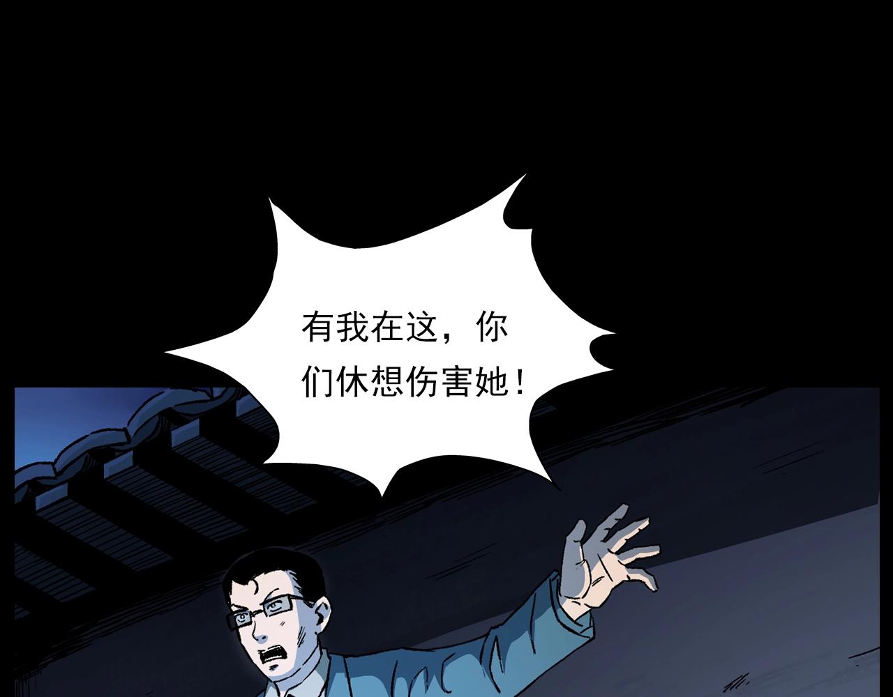 第178话 阎老九之好男人52