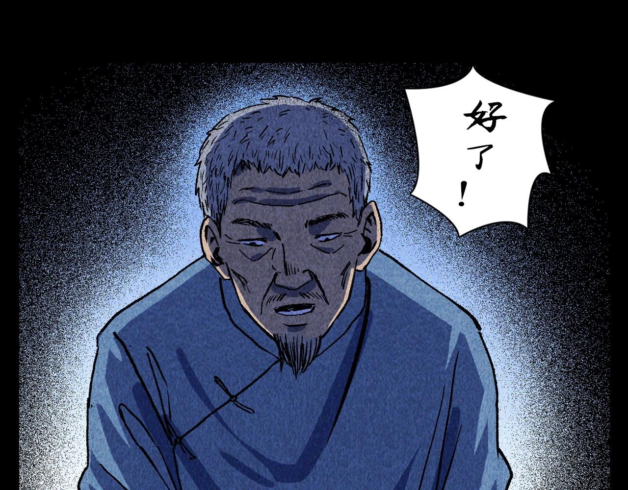 第334话 白仙医84