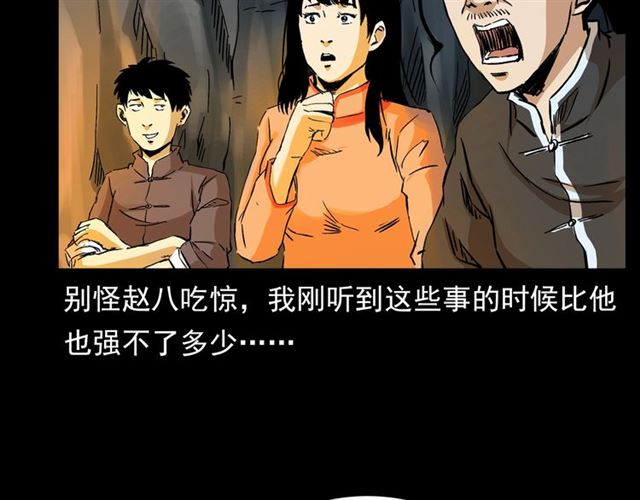 第130话 阴阳商人！6
