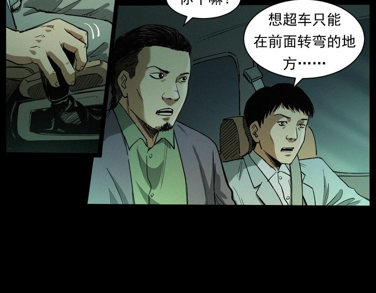 第261话 勾魂103