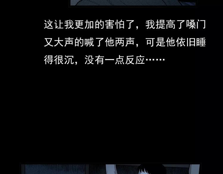 第24话 溺水者54