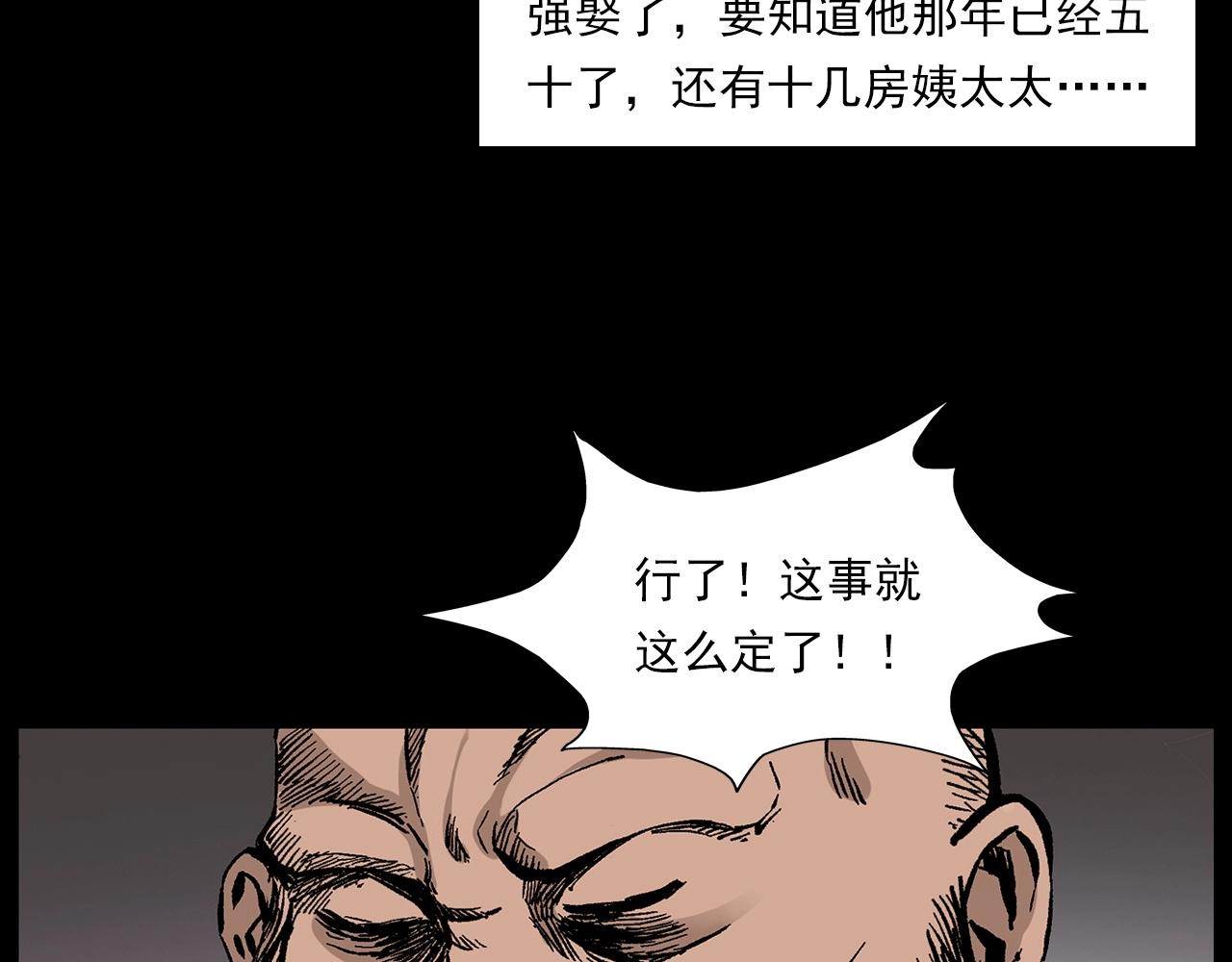 第219话 老乞婆21