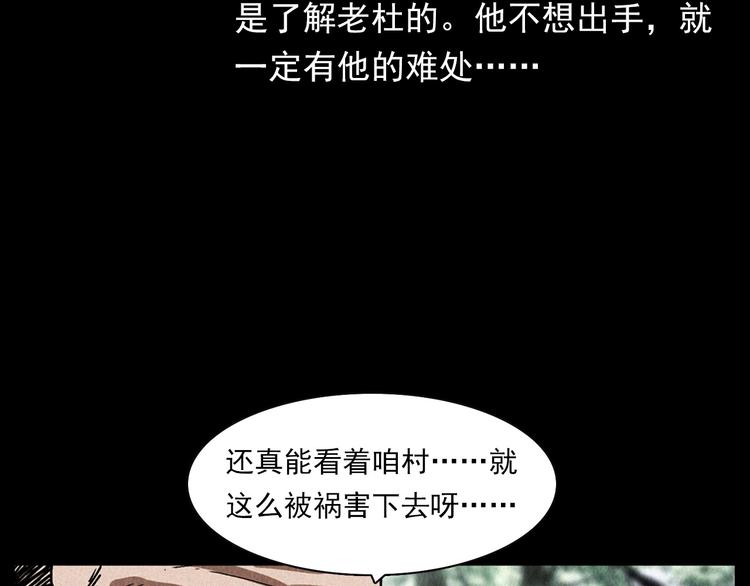 第295话 老石匠48