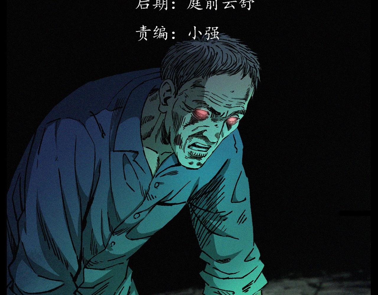 第255话 老人与狗2