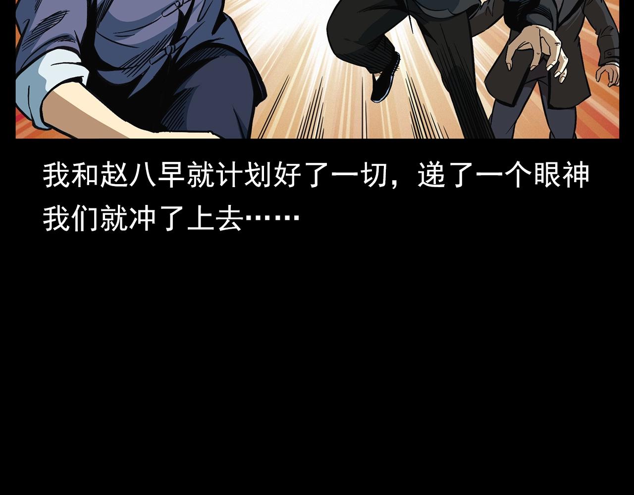 第196话 阎老九之抓捕食人鬼60