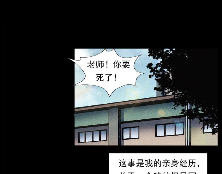 第285话 怪同学5