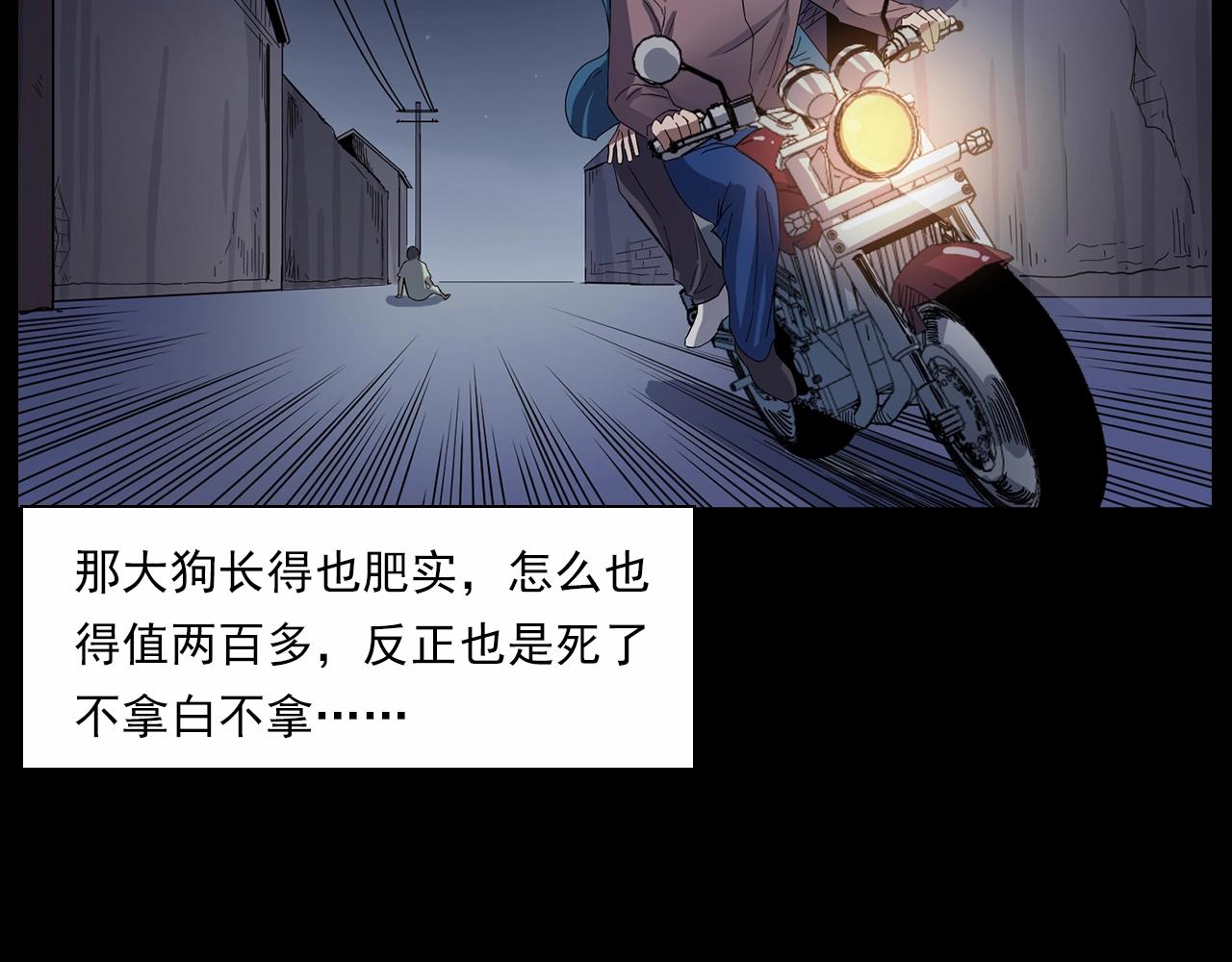 第185话 午夜场之偷狗48