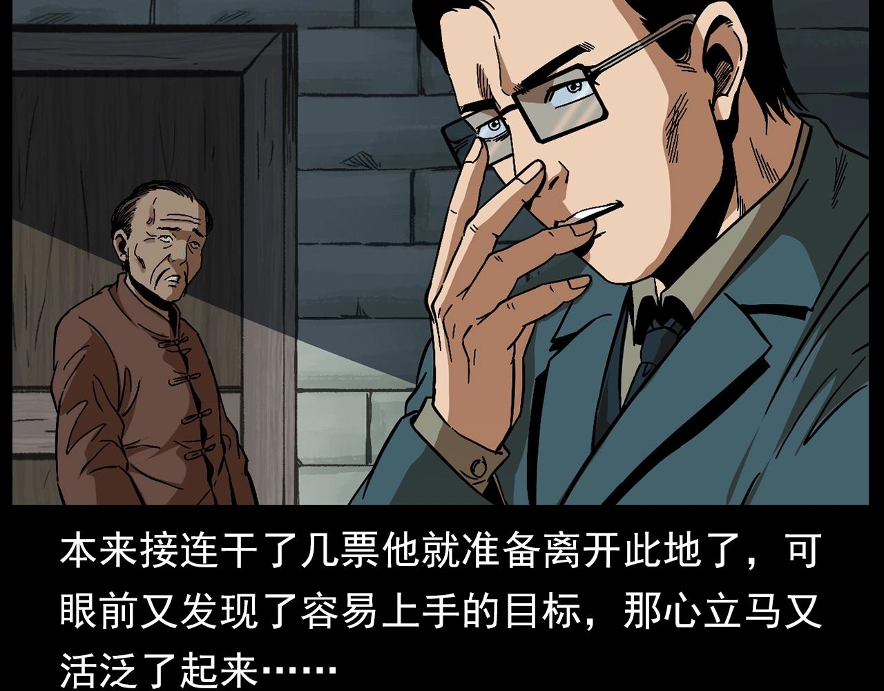 第178话 阎老九之好男人24