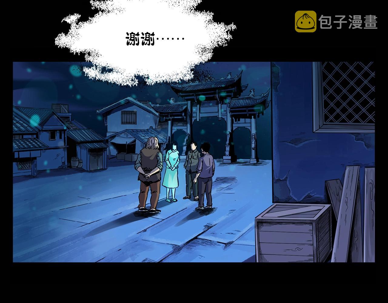 第180话 阎老九之河底沉尸51