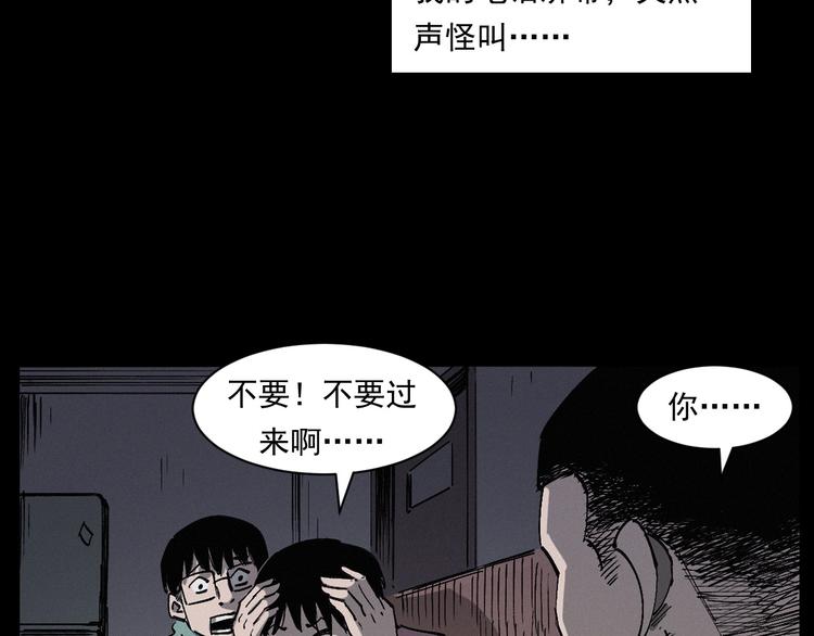 第268话 鬼屏106