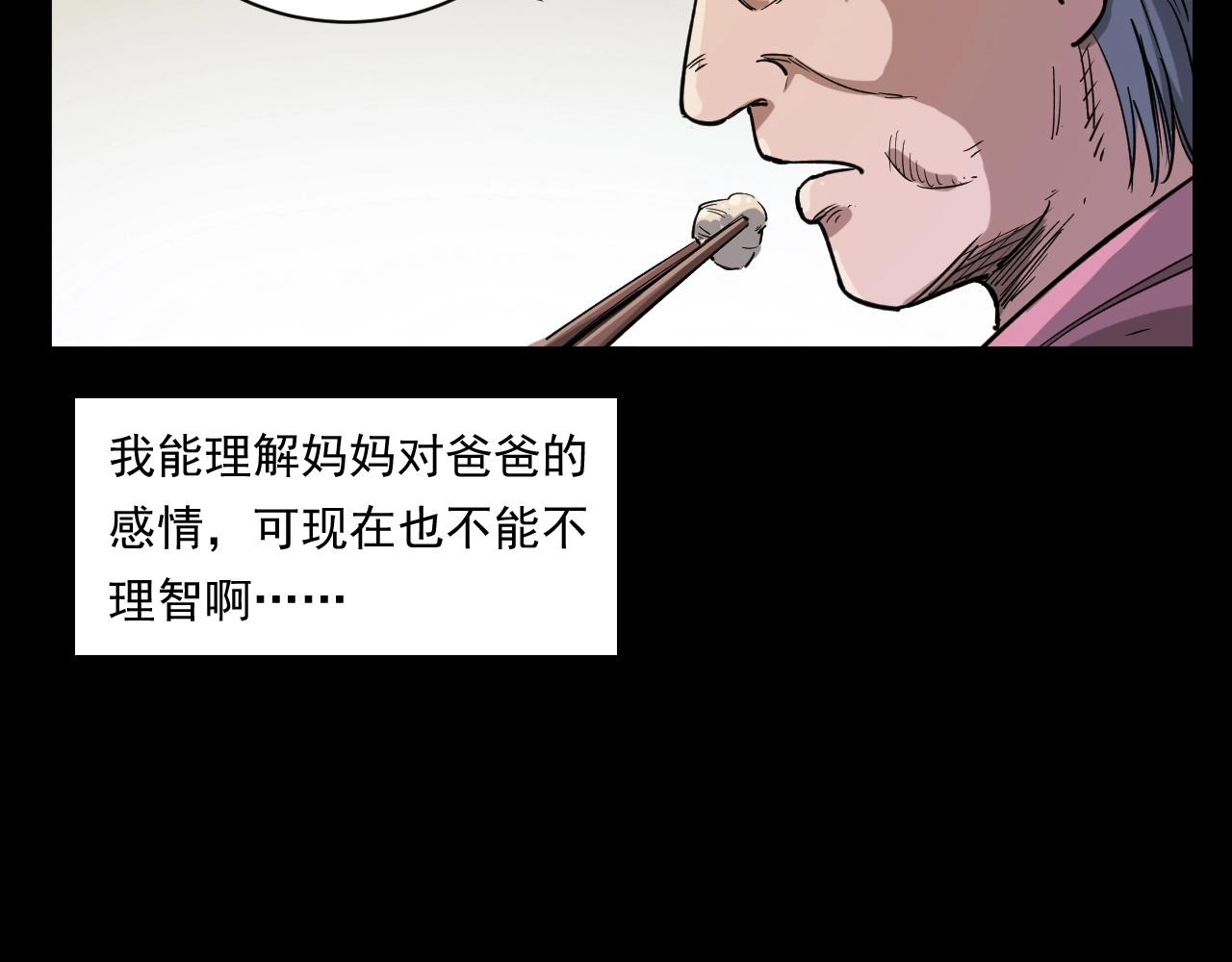 第260话 父的魂67