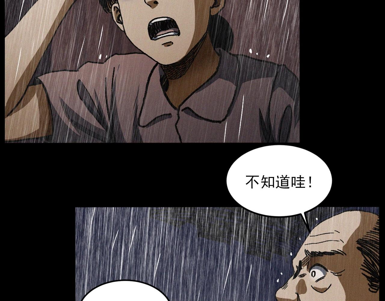 第410话 牛胞衣55
