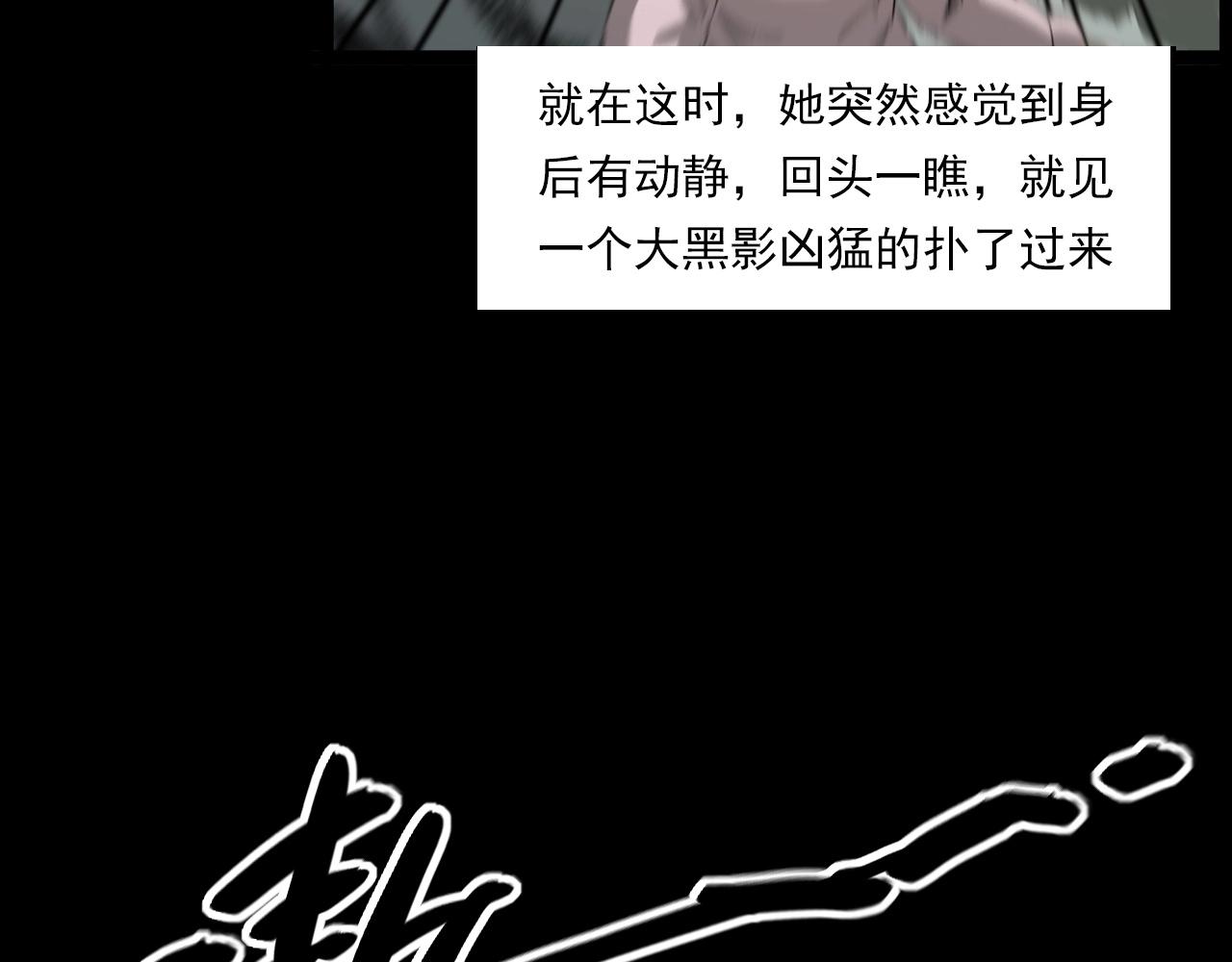 第223话 山村诡闻79
