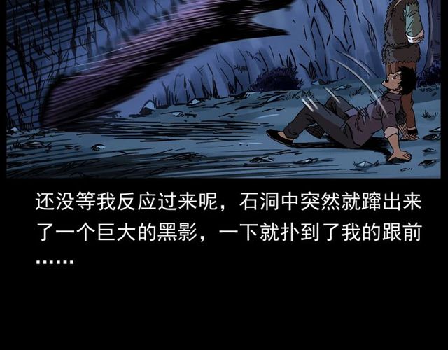 第168话  阎老九之活死人墓42