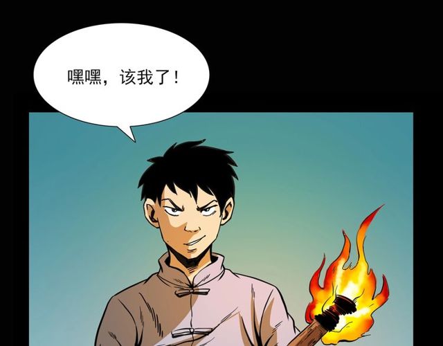 第115话 傀儡80