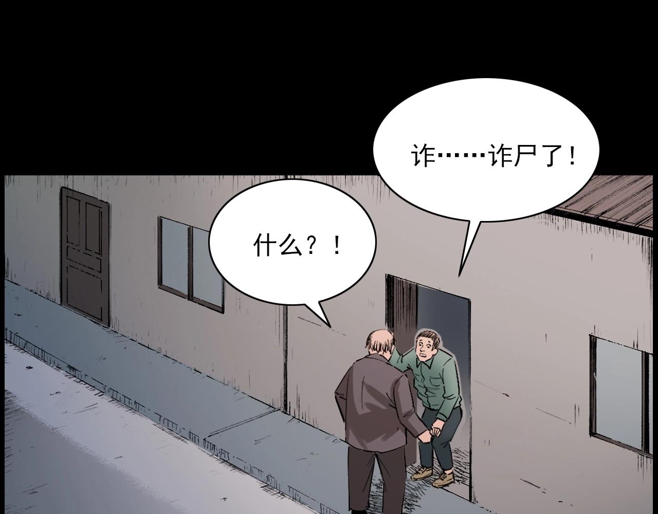 第217话 殡仪馆诡事111