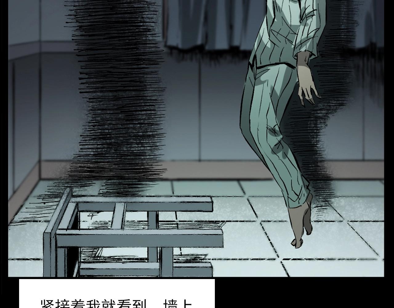 第231话 十七床的病人66