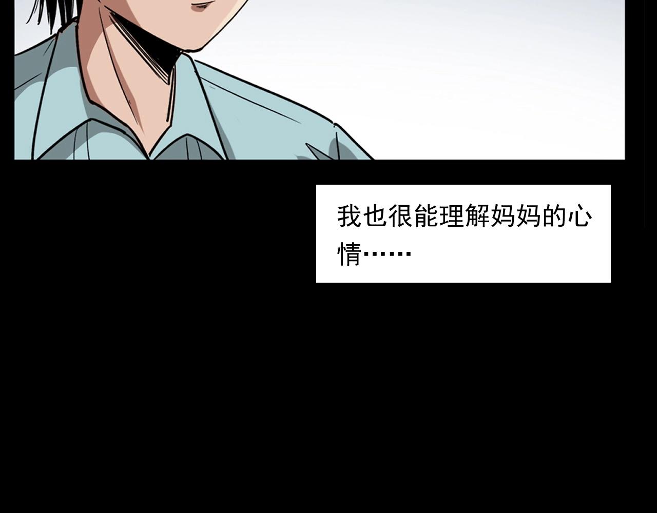 第260话 父的魂20