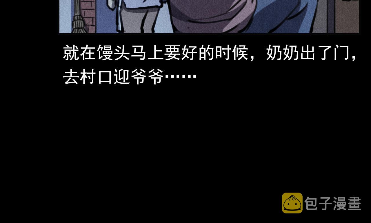 第360话 鬼食34
