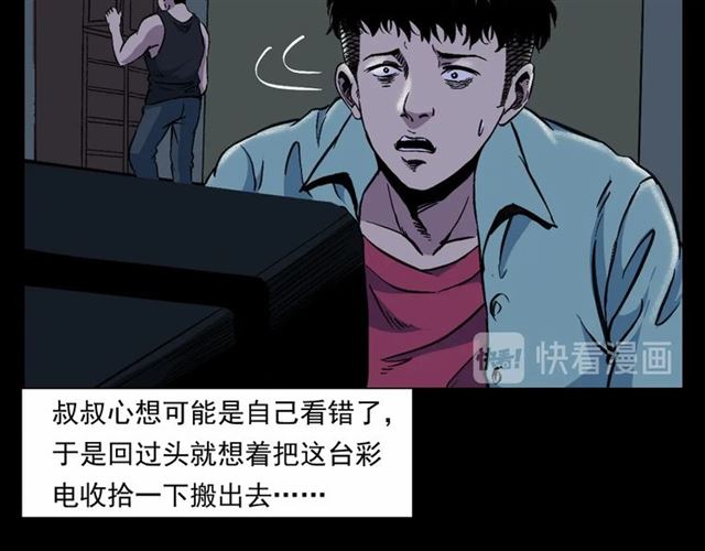 第153话 午夜场之叔叔的故事40