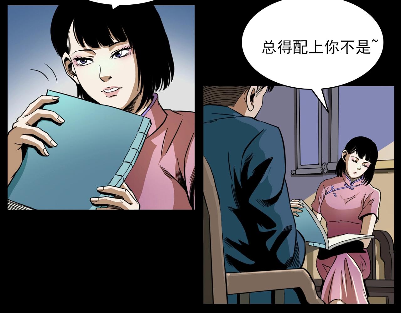 第182话 阎老九之水阵107