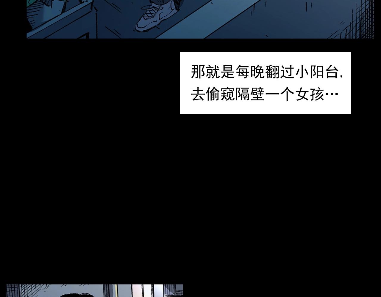 第252话 偷窥10