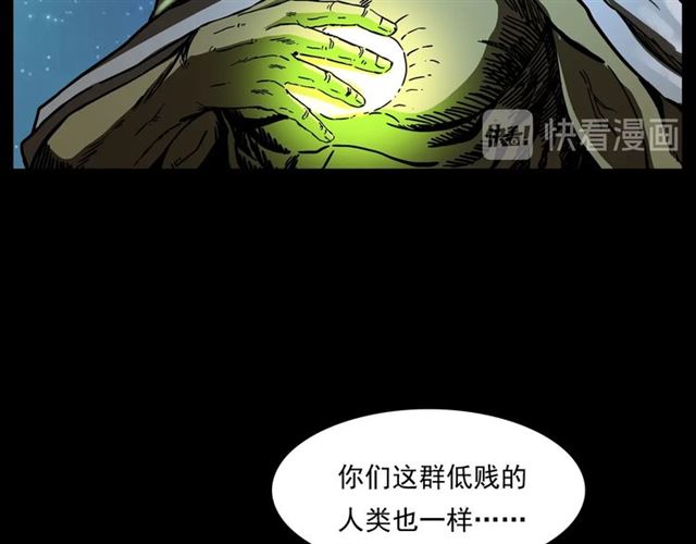 第144话  阎老九之森林之王110