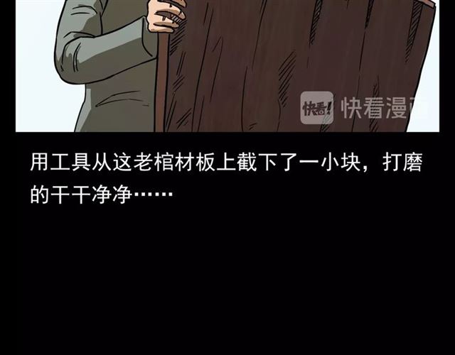 第108话 棺材匠！112
