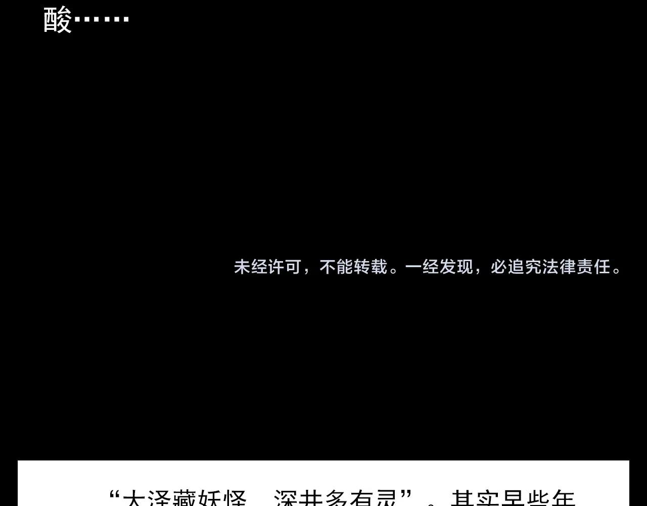 第329话 老井101