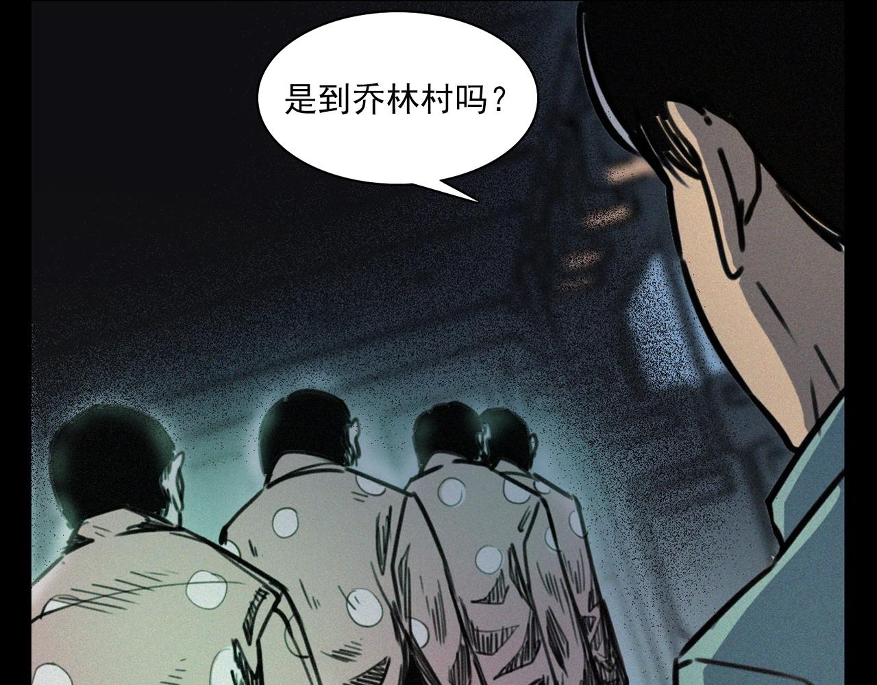 第366话 鬼搭车84