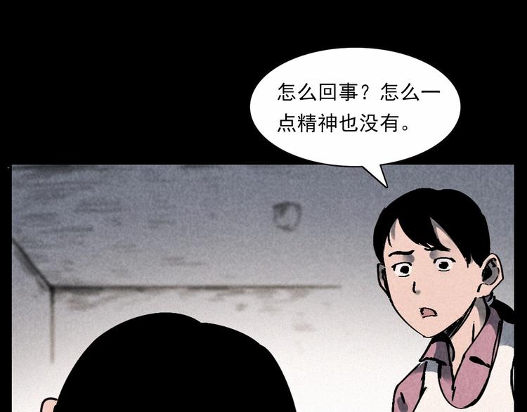第289话 老屋中的阿婆33